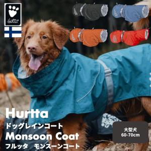 Hurtta　フルッタ・レインコート「モンスーンコート」 大型犬用｜1stdogcafe