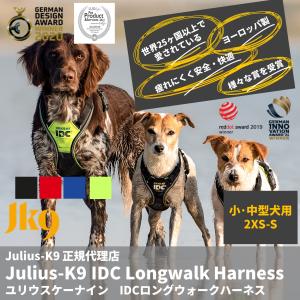 【送料無料】【Julius-K9】ユリウスケーナイン・ＩＤＣロングウォークハーネス XS〜Ｓサイズ　小・中型犬用サイズ｜1stdogcafe