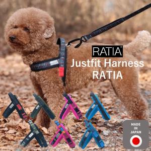 【Ratia】【デザインスタジオ ラティア】北欧デザイン・ジャストフィットハーネス・ラティア　【日本製】｜1stdogcafe