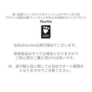 フィンランドのドッグブランド【Hurtta】【...の詳細画像1