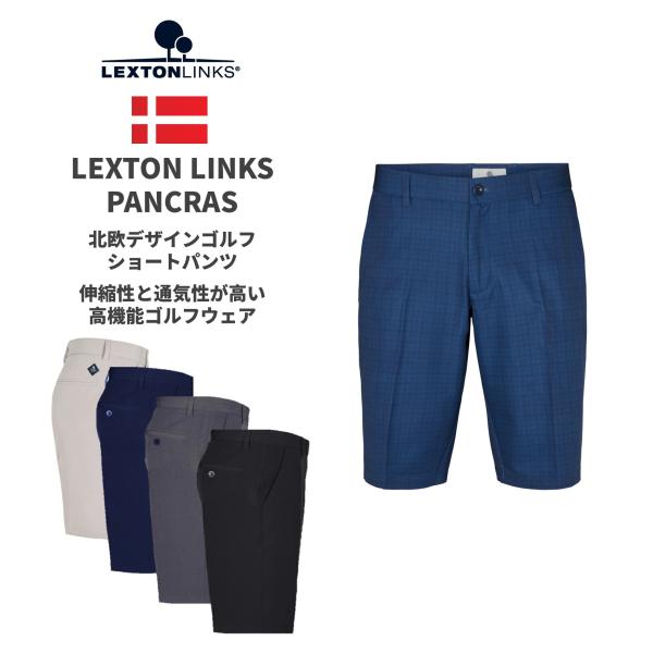 デンマーク・LEXTON LINKS　北欧デザイン・高機能ゴルフウェア[ショートパンツ]【Pancr...