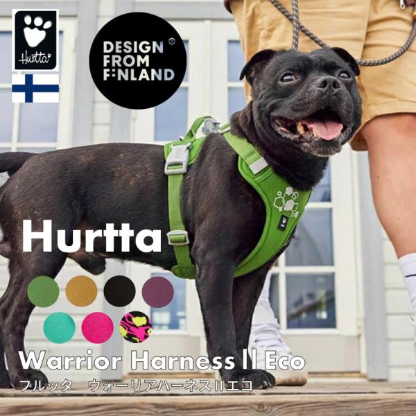 フィンランドのドッグブランド【Hurtta】【フルッタ】・ウォーリアハーネス２エコ　40~60サイズ