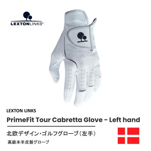 デンマーク・LEXTON LINKS　北欧デザイン・高機能ゴルフグローブPrimeFit - 左手用