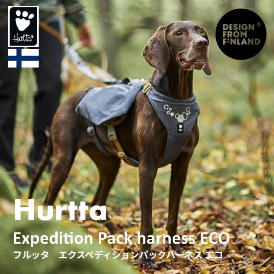 【Hurtta】【フルッタ】バックパック付きハーネス【Expedition Pack harness...