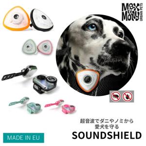 愛犬に優しい！！ダニやノミを寄せ付けなくする超音波虫よけ【Sound Shield】【サウンドシールド】【虫よけ】Soundshield MINIタイプ