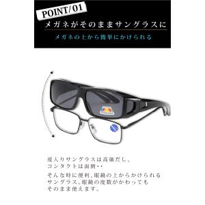 オーバーグラス オーバーサングラス 眼鏡の上か...の詳細画像4