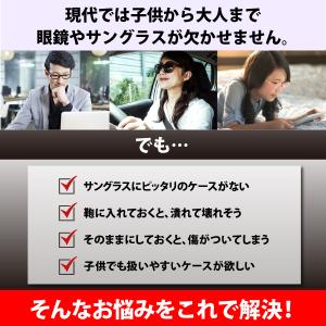 サングラスケース 大きめ ハード カラビナ フ...の詳細画像4