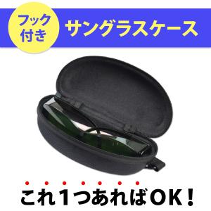 サングラスケース 大きめ ハード カラビナ フ...の詳細画像5