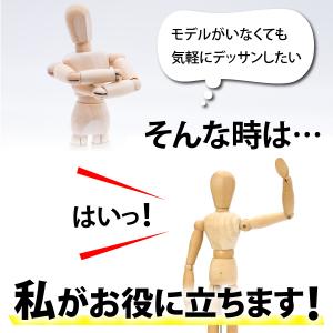 デッサン人形 デッサンドール モデル人形 女性...の詳細画像4