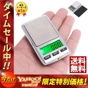 超小型 デジタル はかり スケール 0.1g〜500g 電子 携帯タイプ