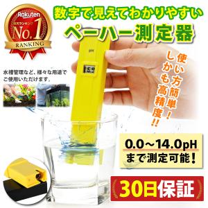 Ph測定器 熱帯魚 アクアリウム用品 の商品一覧 ペット用品 生き物 通販 Yahoo ショッピング