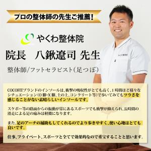 インソール 衝撃吸収 中敷 中敷き 22cm〜...の詳細画像4