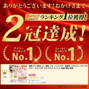 授乳ブラ マタニティブラ 2枚 前開き ノンワ...の詳細画像2