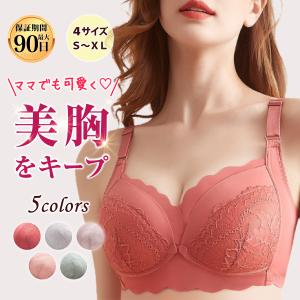 授乳ブラ マタニティブラ レース 前開き ノンワ...の商品画像