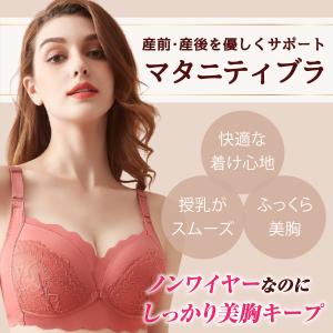 授乳ブラ マタニティブラ レース 前開き ノン...の詳細画像3