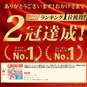 親指 手首 サポーター 手首 シリコン 2枚 ...の詳細画像2