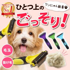 ペットブラシ 犬 猫 ブラシ 抜け毛 毛玉取りグルーミング