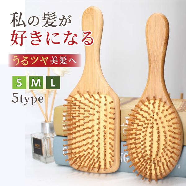 パドルブラシ ヘアブラシ ミニ プレゼント 高級 頭皮マッサージ ヘアーブラシ くし