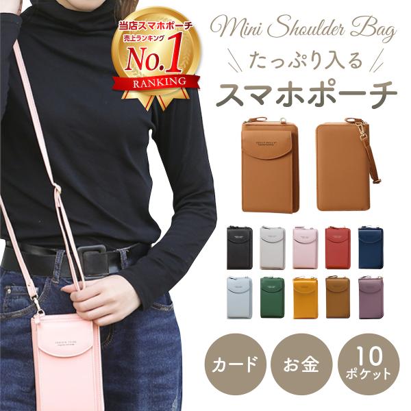 スマホポーチ スマホショルダー 財布 ショルダー レディース 入れたまま スマホショルダーポーチ プ...