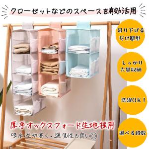 吊り下げ収納 吊り下げ ラック 棚 クローゼッ...の詳細画像4