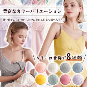 授乳キャミソール 授乳 キャミ ブラカップ付き...の詳細画像2