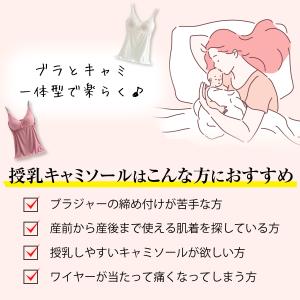 授乳キャミソール 授乳 キャミ ブラカップ付き...の詳細画像4
