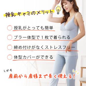 授乳キャミソール 授乳 キャミ ブラカップ付き...の詳細画像5