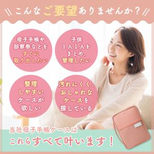 マルチケース 母子手帳ケース 母子手帳 ケース...の詳細画像2
