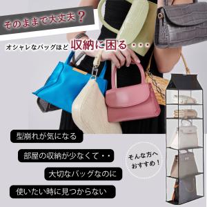 バッグ収納 吊り下げ収納 バッグ 収納 カバン...の詳細画像2
