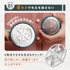 毛玉取り 毛玉取り機 毛玉取り器 替え刃3枚付...の詳細画像4