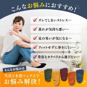 五本指靴下 五本指ソックス レディース メンズ...の詳細画像3