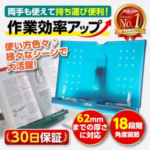 ブックスタンド 本立て 書見台 卓上 可変式 折り畳み