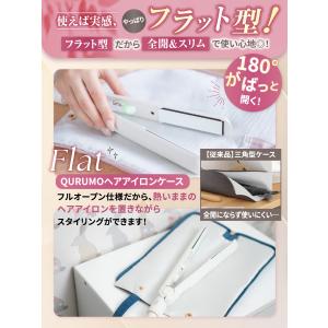 ヘアアイロンケース ヘアアイロン置き ヘアアイ...の詳細画像4
