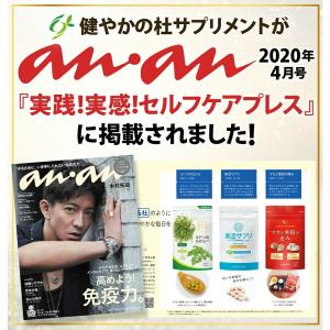 臭活サプリ 口臭サプリ 口臭予防 120粒 3...の詳細画像2