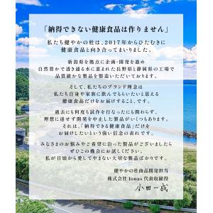60日分 マグネシウム 210mg (海藻・米...の詳細画像2