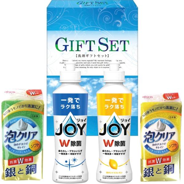 除菌ジョイキッチンセット JS-10  ギフト 内祝い