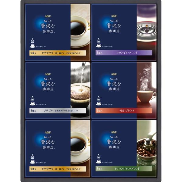 AGF ちょっと贅沢な珈琲店 ドリップコーヒーギフト ZD-30A  ギフト 内祝い