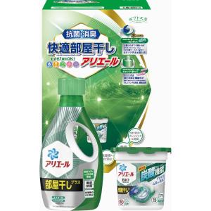 ギフト工房 アリエール快適部屋干しギフト ALD-15S ギフト