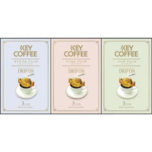 キーコーヒー ドリップオンギフト KPN-075R ギフト 内祝い｜ギフト専門店ファーストマート