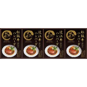 匠風庵 レンジで簡単！松阪牛・近江牛仕込みハンバーグ MHF-DJ ギフト 内祝い