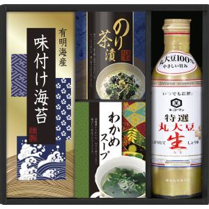 キッコーマン生しょうゆ＆和食詰合せ NBL-20 ギフト 内祝い