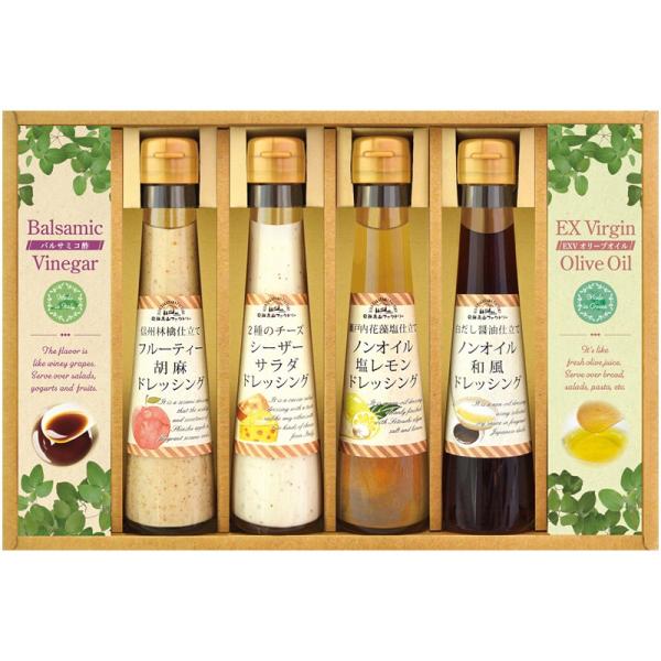 飛騨高山ファクトリー すこやかドレッシングとオリーブオイル＆ビネガー DS-30  ギフト 内祝い