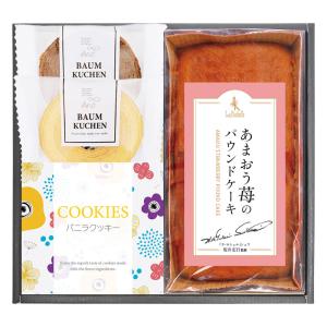 坂井シェフ監修あまおう苺パウンドケーキとしっとりバウムクーヘン詰合せ ASKGP-15 ギフト 内祝　香典返し　引出物