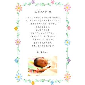 オリジナルメッセージカード20枚セット(テキスト+写真) 出産内祝｜1stmart
