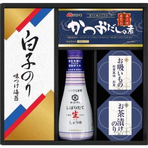 キッコーマン生しょうゆ＆白子のり食卓詰合せ KSC-20 50%割引 ギフト 内祝い