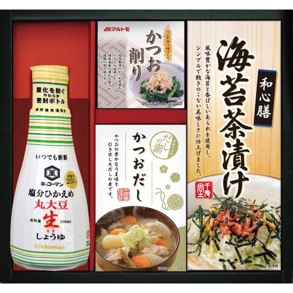 キッコーマン塩分ひかえめ生しょうゆ詰合せギフト OR-20 ギフト 内祝い