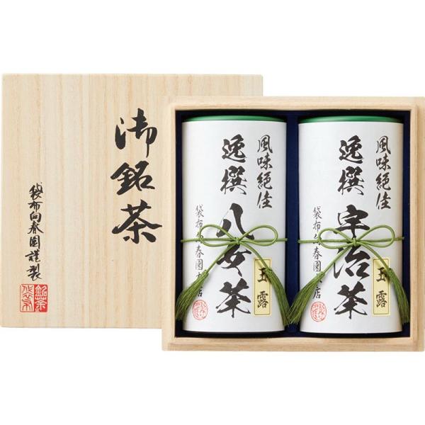 袋布向春園本店 日本銘茶巡り 日本銘茶二都巡り（桐箱入）「極」-Kiwami- KTT-10 ギフト...