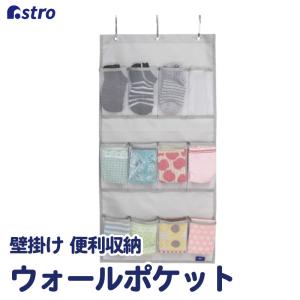 ウォールポケット ポケット12個 吊り下げ グレー ドア掛け