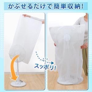 アストロ公式 扇風機カバー 2枚組 ハロゲンヒ...の詳細画像4