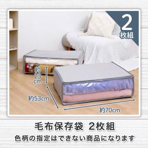 アストロ 毛布収納ケース 2個組 色柄おまかせ...の詳細画像1